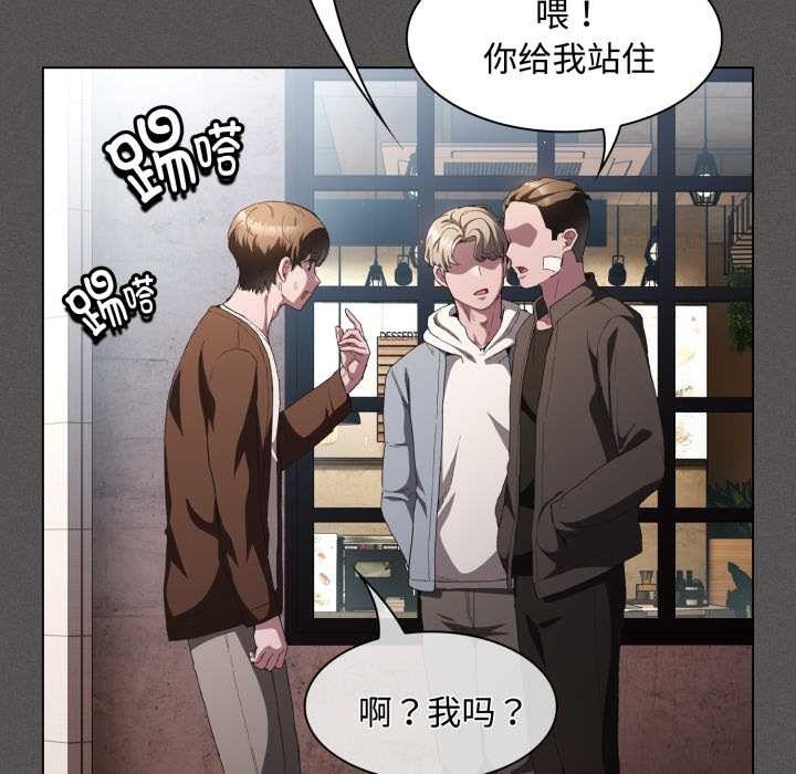 神圣陷阱第26話