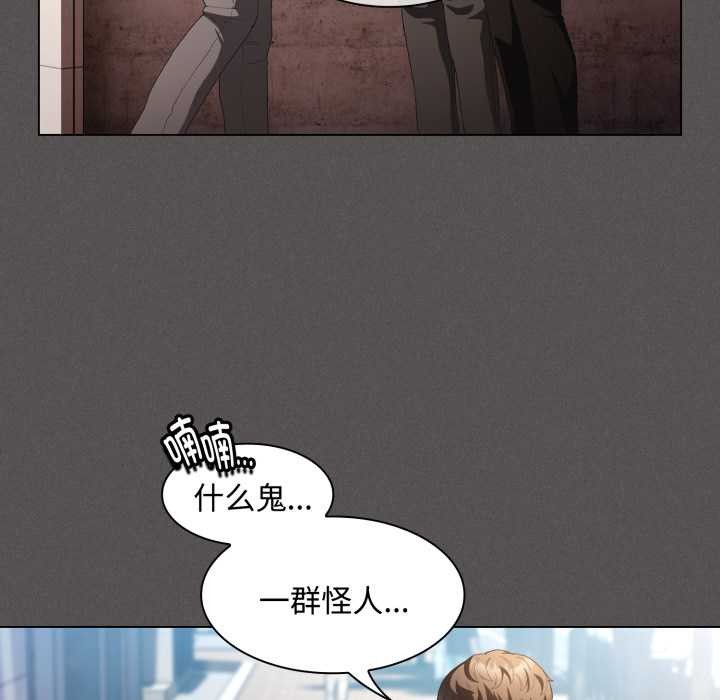 神圣陷阱第26話