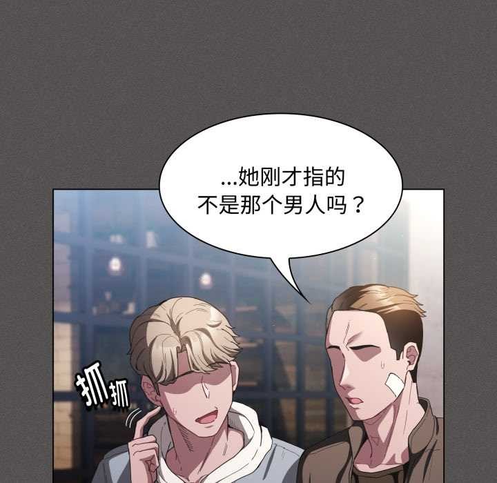 神聖陷阱第26話