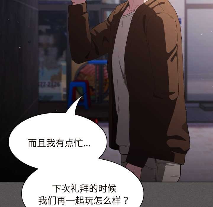 神圣陷阱第26話