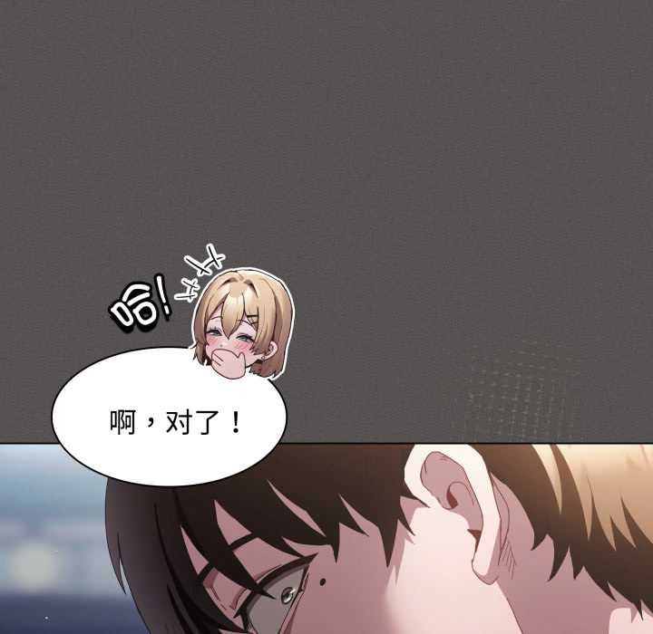 神圣陷阱第26話