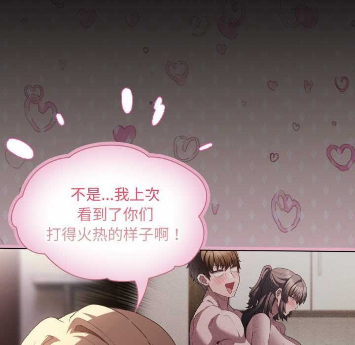 神圣陷阱第26話