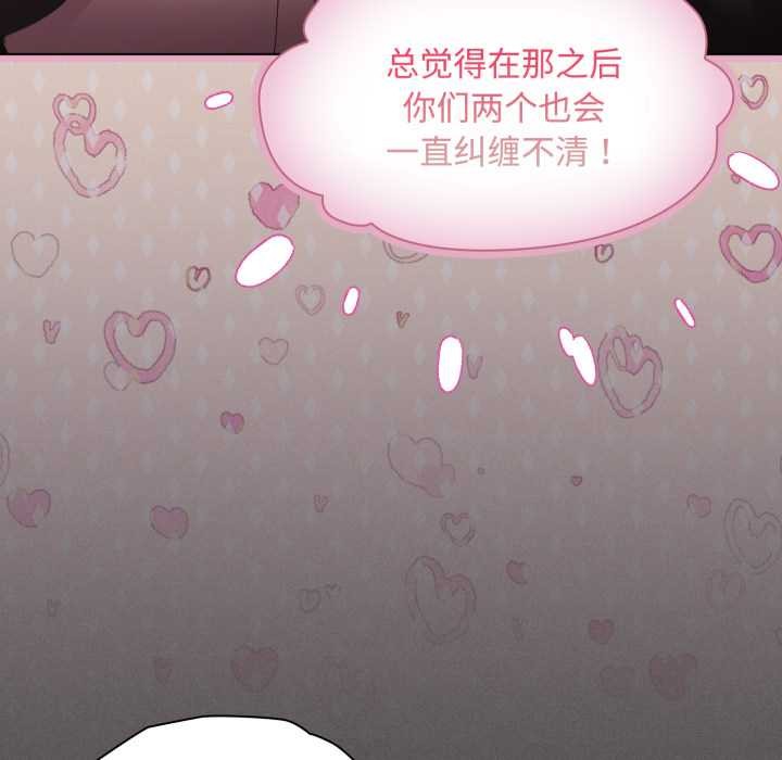 神圣陷阱第26話