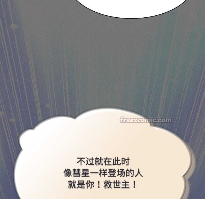 神圣陷阱第26話