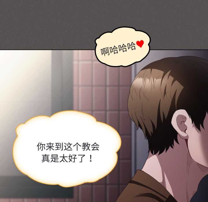 神圣陷阱第26話