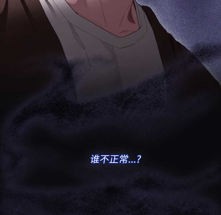 神聖陷阱第26話