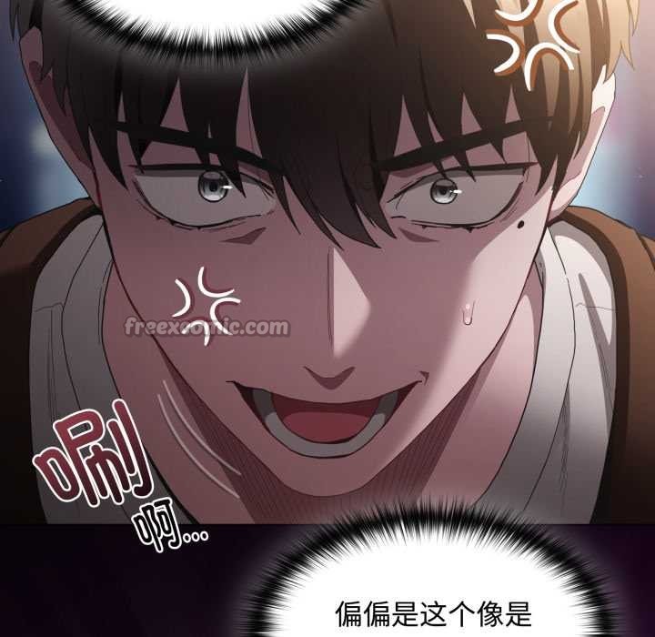 神圣陷阱第26話