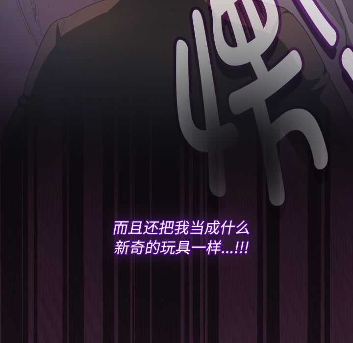 神圣陷阱第26話