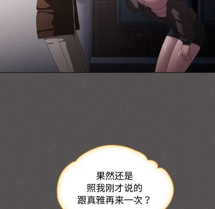 神圣陷阱第26話