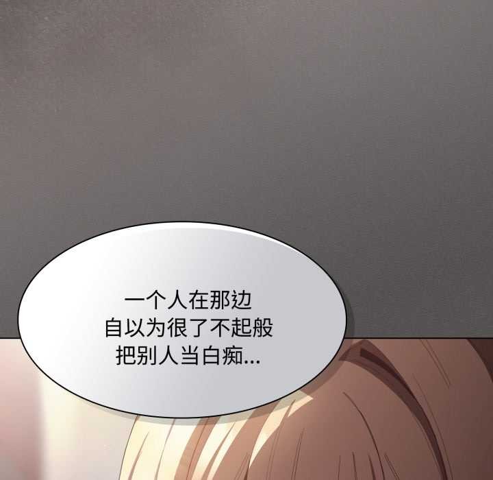 神圣陷阱第26話