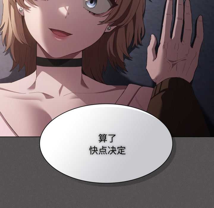 神圣陷阱第26話