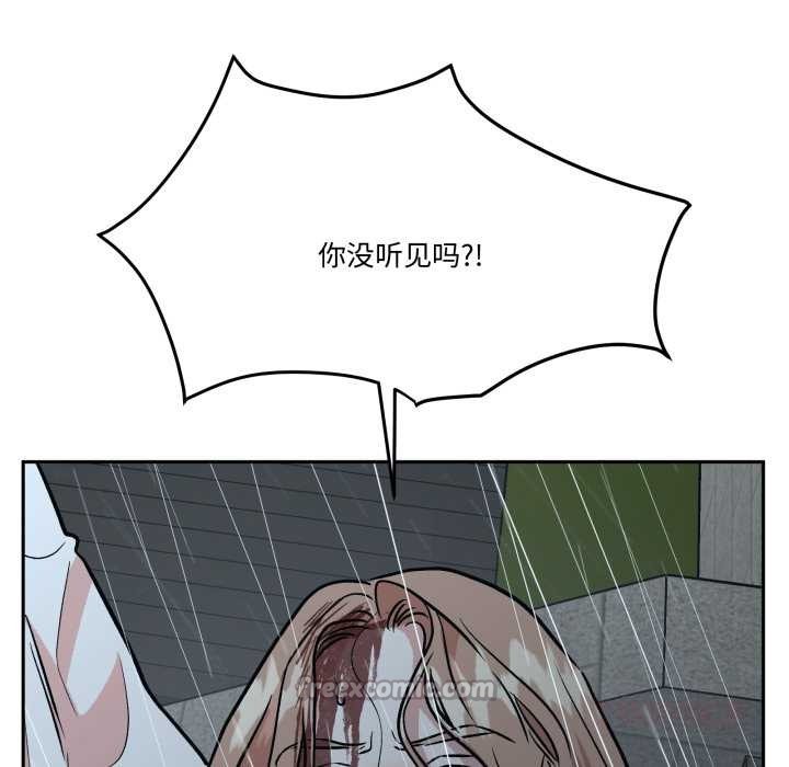 附屬品少女的叛逆期第31話