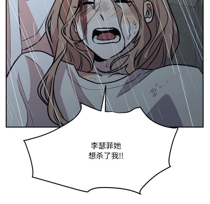 附屬品少女的叛逆期第31話