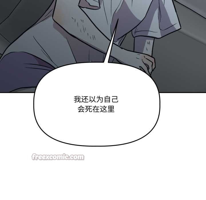 附屬品少女的叛逆期第31話