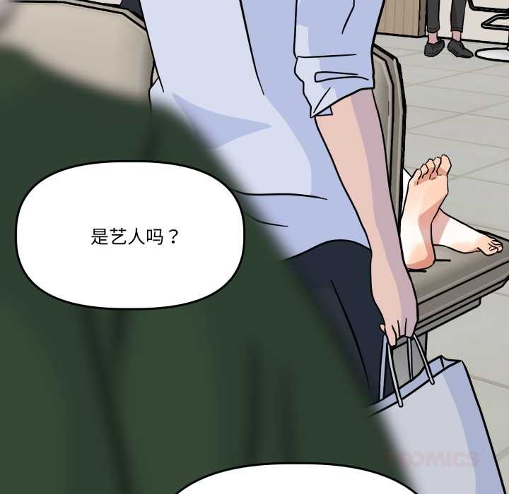 附属品少女的叛逆期第31話