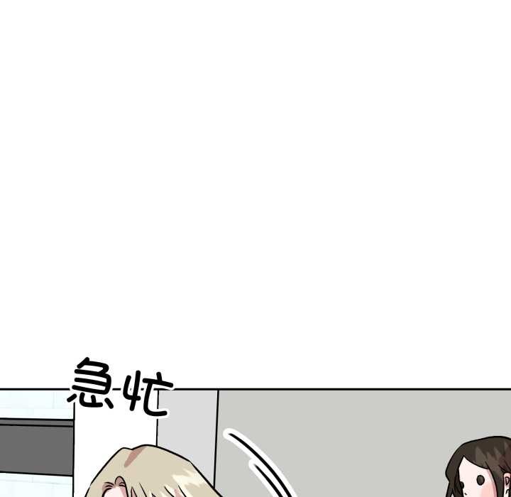 附屬品少女的叛逆期第31話