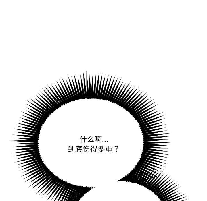 附属品少女的叛逆期第31話