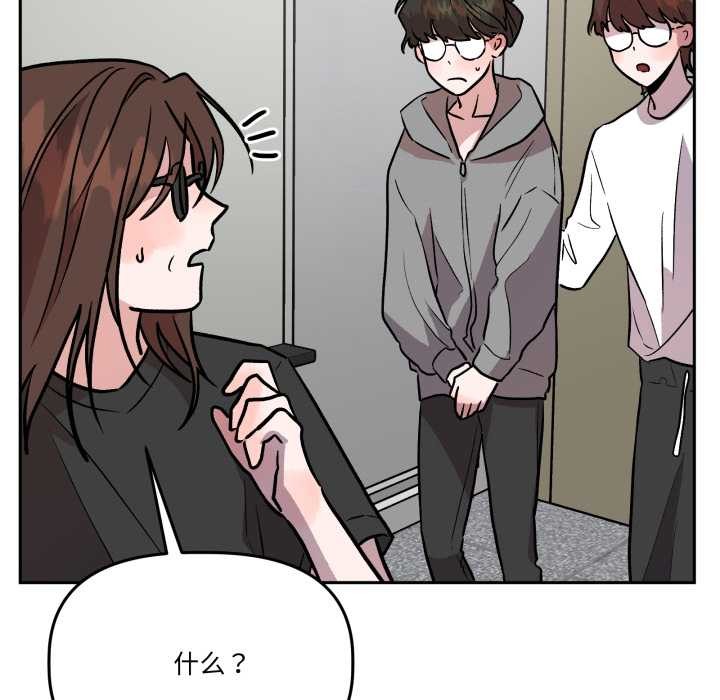 附属品少女的叛逆期第31話