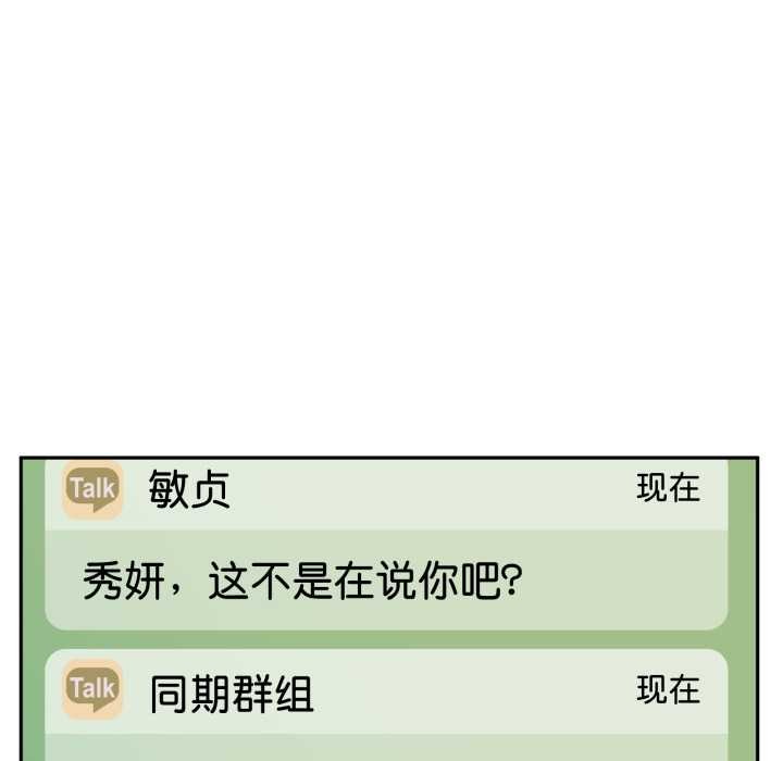 附屬品少女的叛逆期第31話