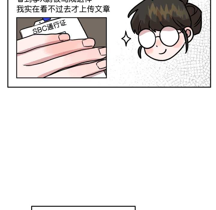 附属品少女的叛逆期第31話