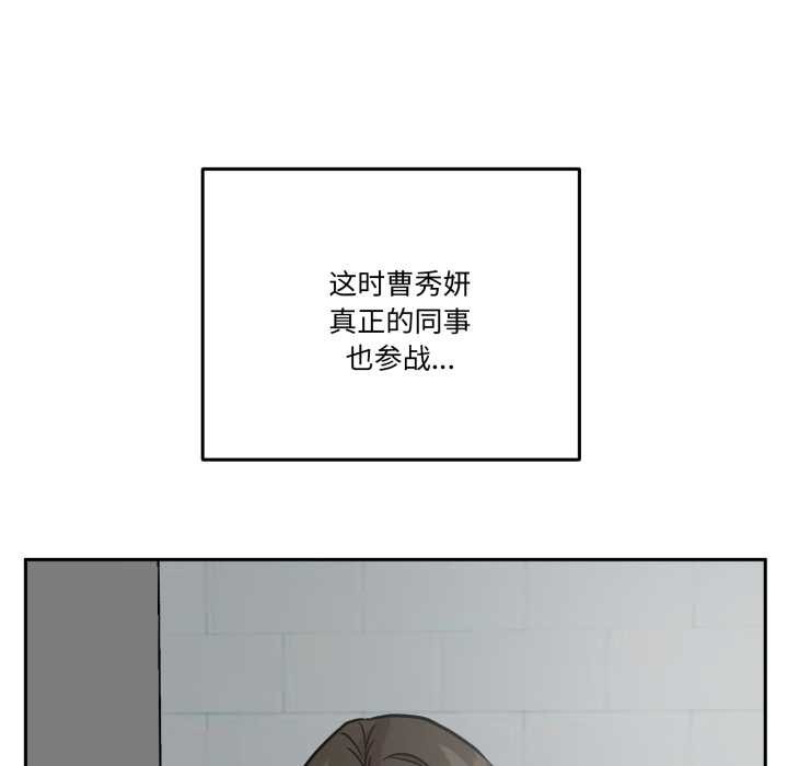 附屬品少女的叛逆期第31話