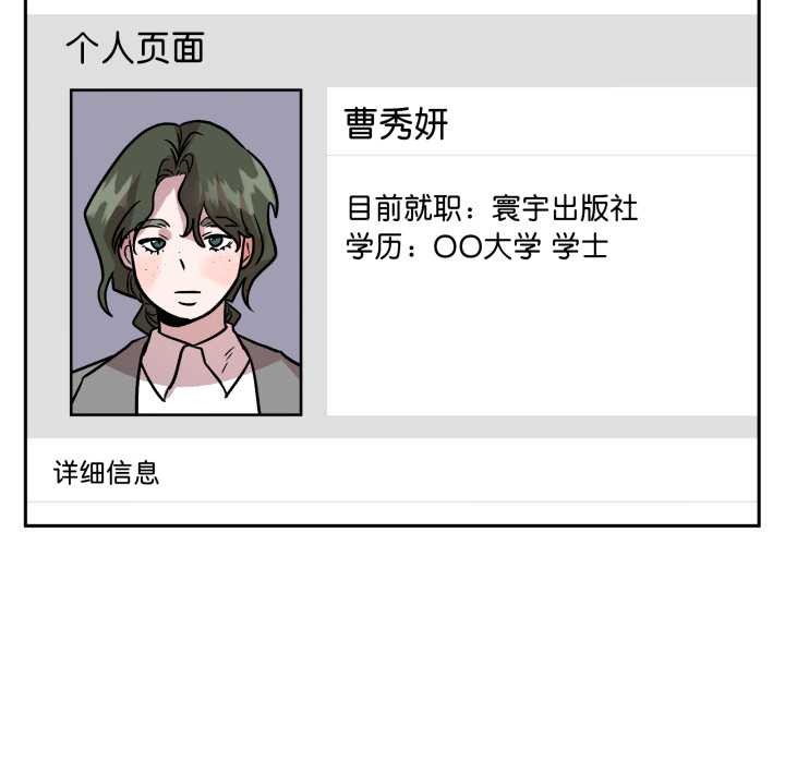 附属品少女的叛逆期第31話