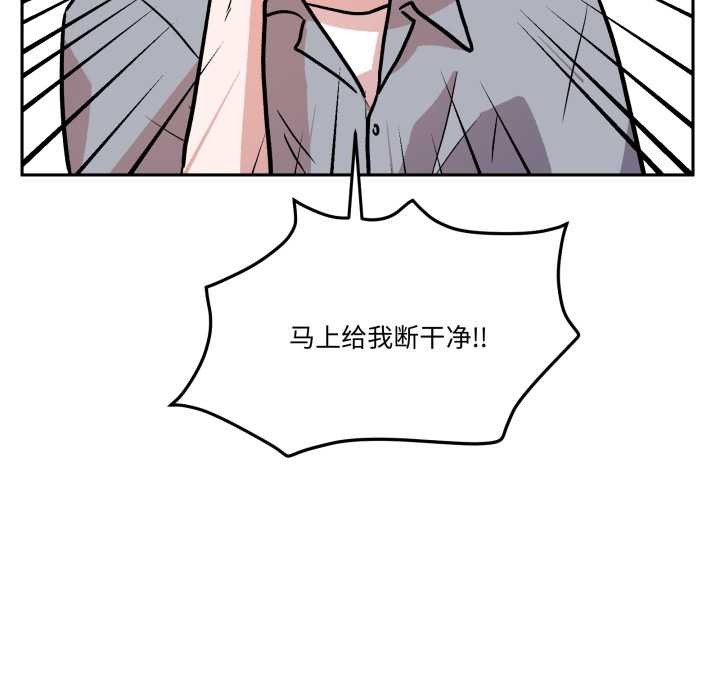 附属品少女的叛逆期第31話