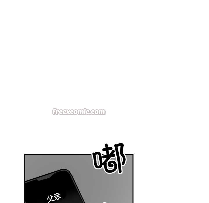 附屬品少女的叛逆期第31話