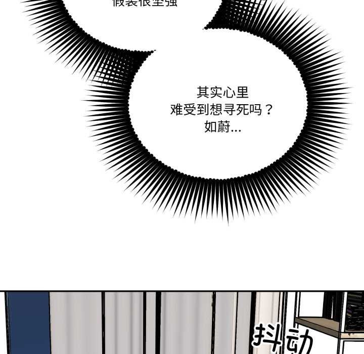 附屬品少女的叛逆期第31話