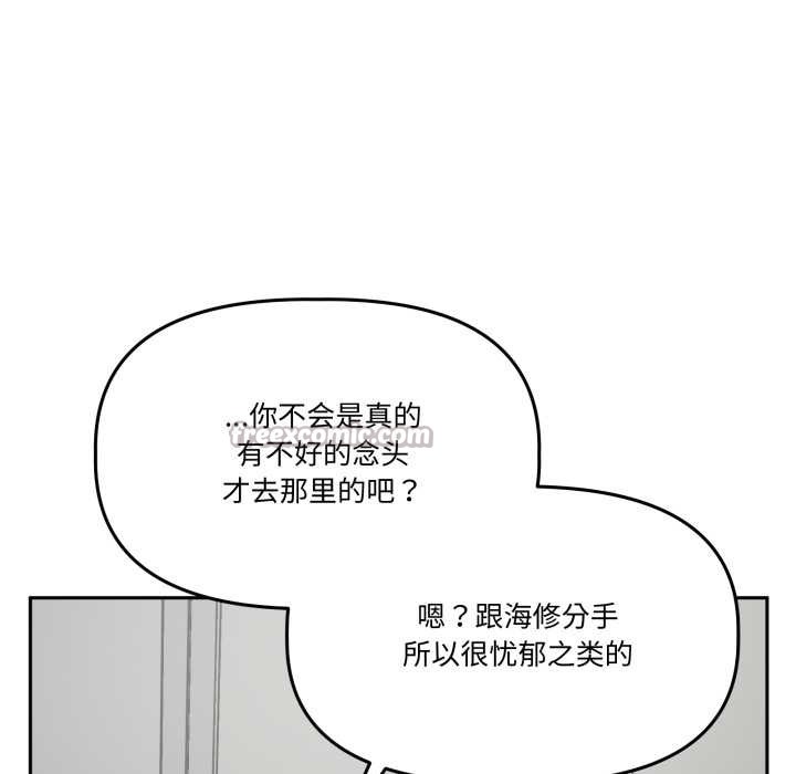 附属品少女的叛逆期第31話