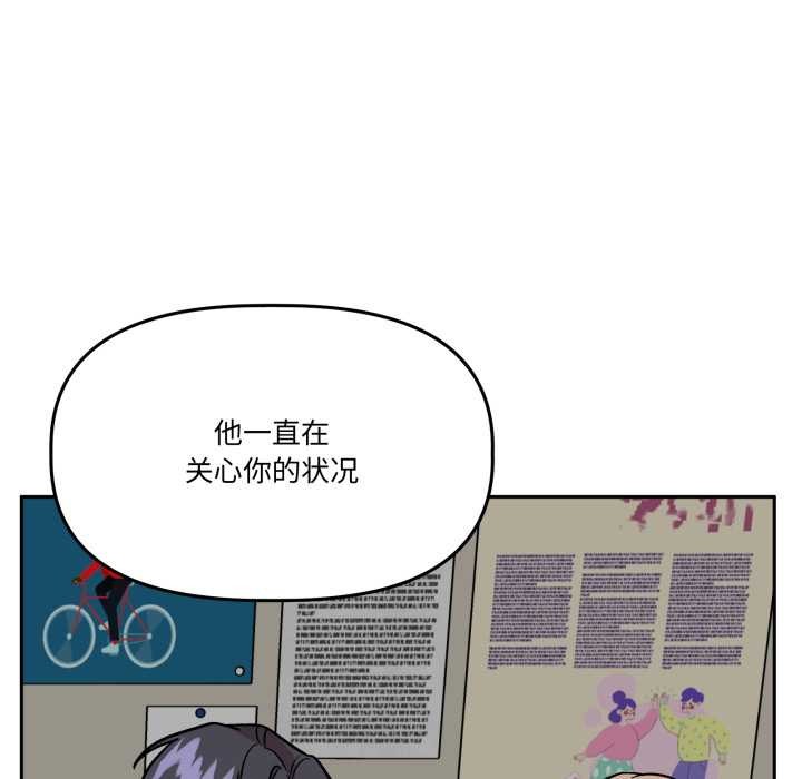 附属品少女的叛逆期第31話