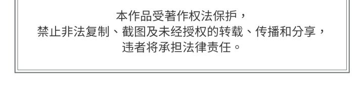 附属品少女的叛逆期第31話