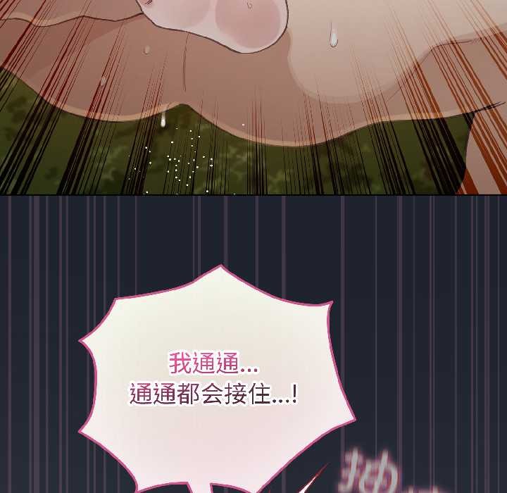 配角的生存任务第46話