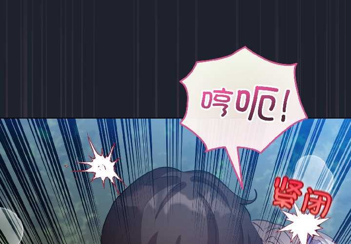 配角的生存任务第46話