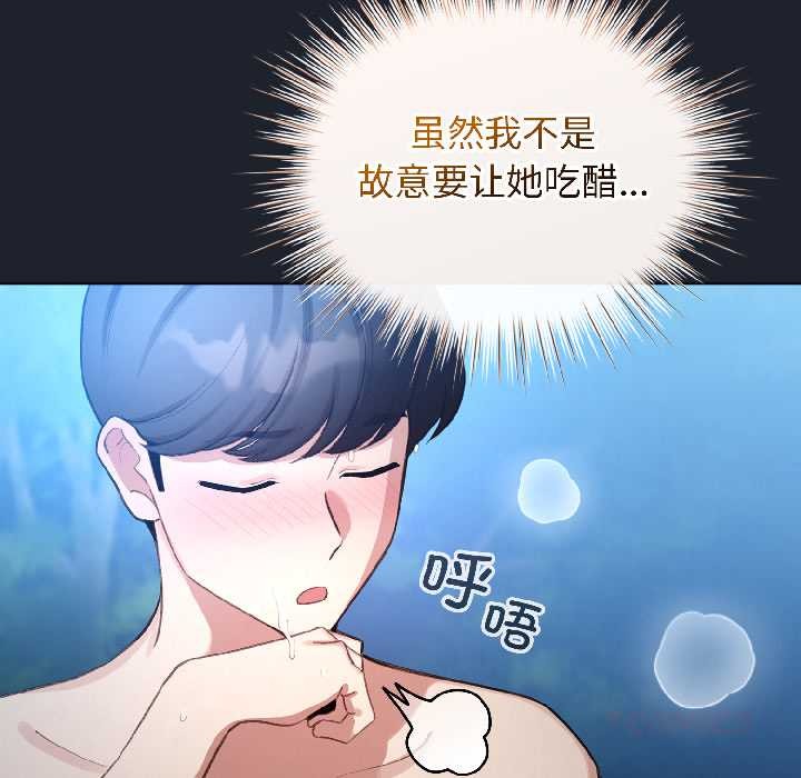 配角的生存任务第46話