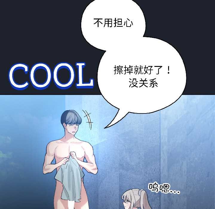 配角的生存任務第46話