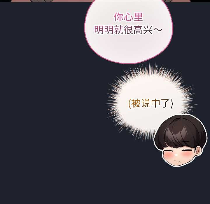 配角的生存任务第46話