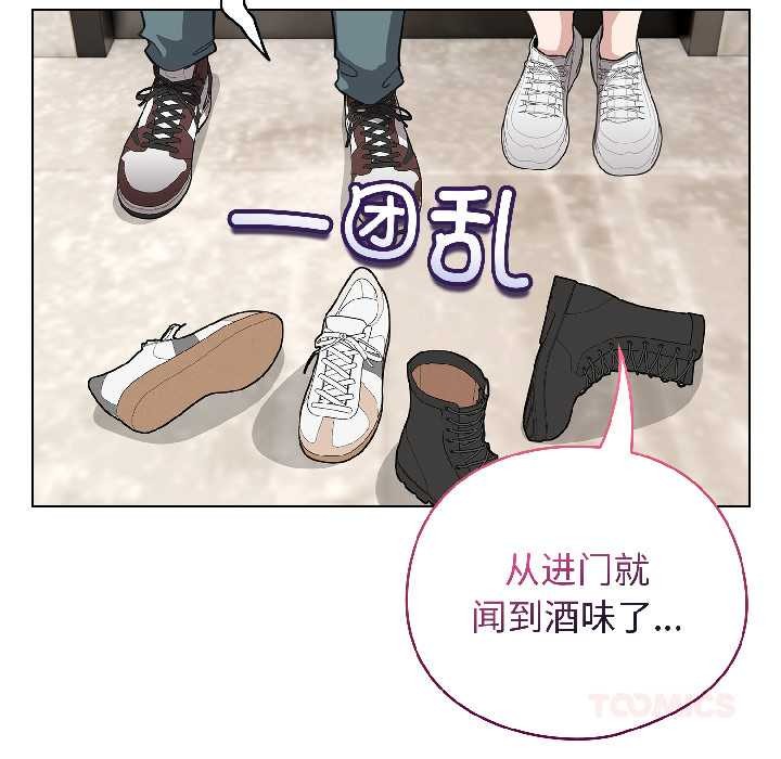 配角的生存任务第46話