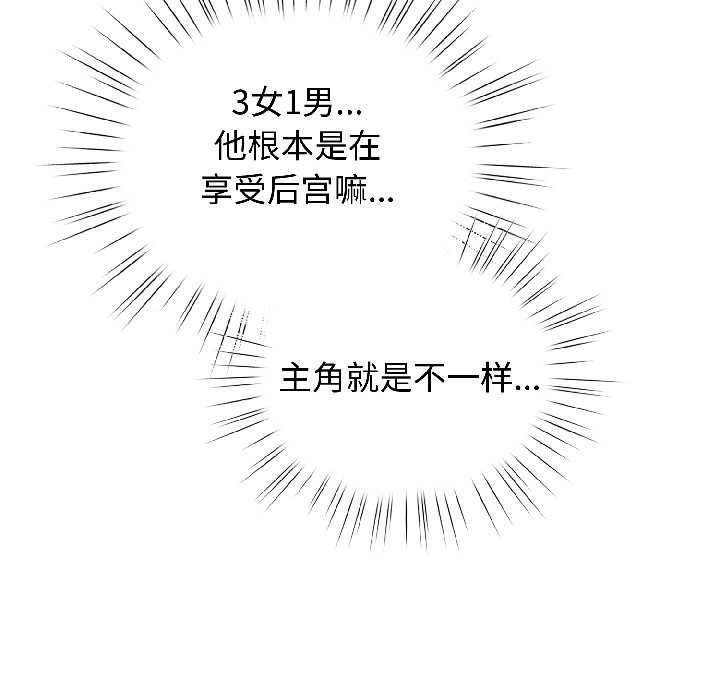 配角的生存任务第46話