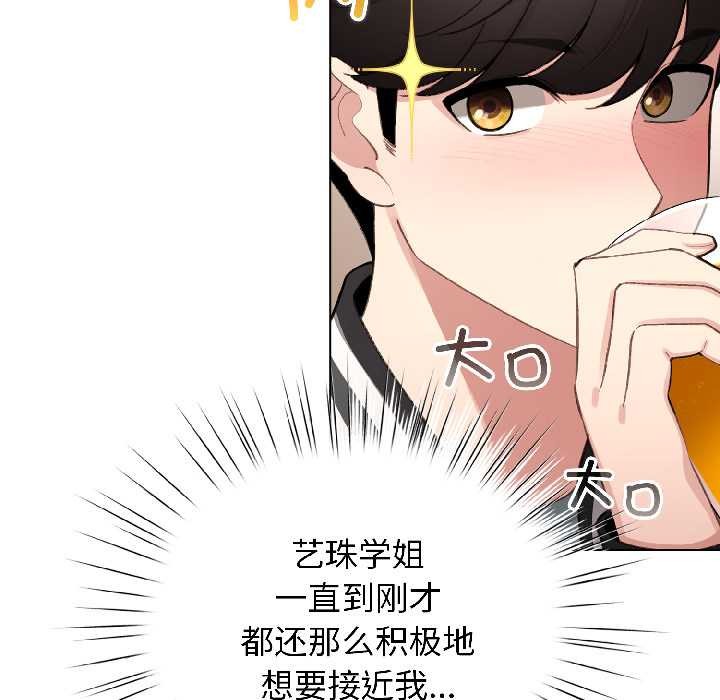 配角的生存任务第46話