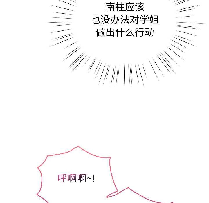 配角的生存任务第46話