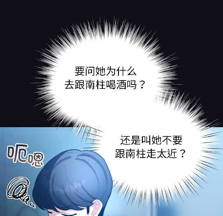 配角的生存任务第46話