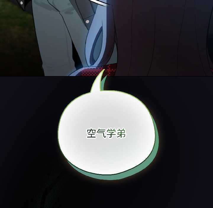 配角的生存任务第46話