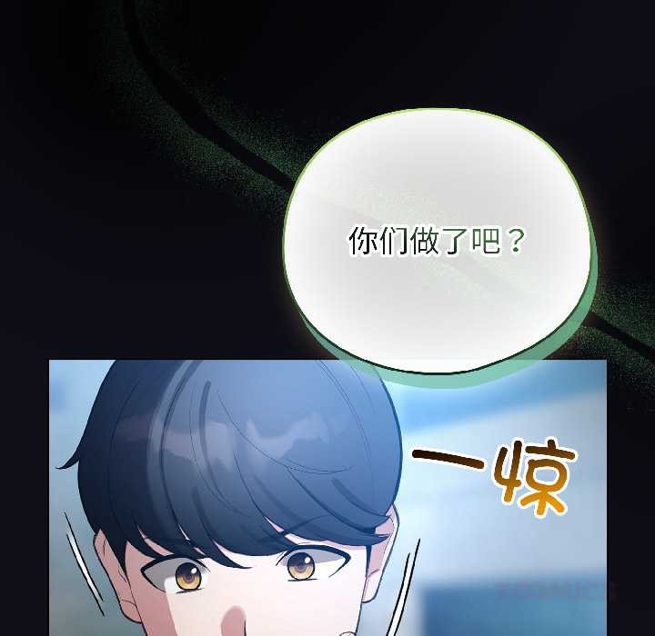 配角的生存任務第46話