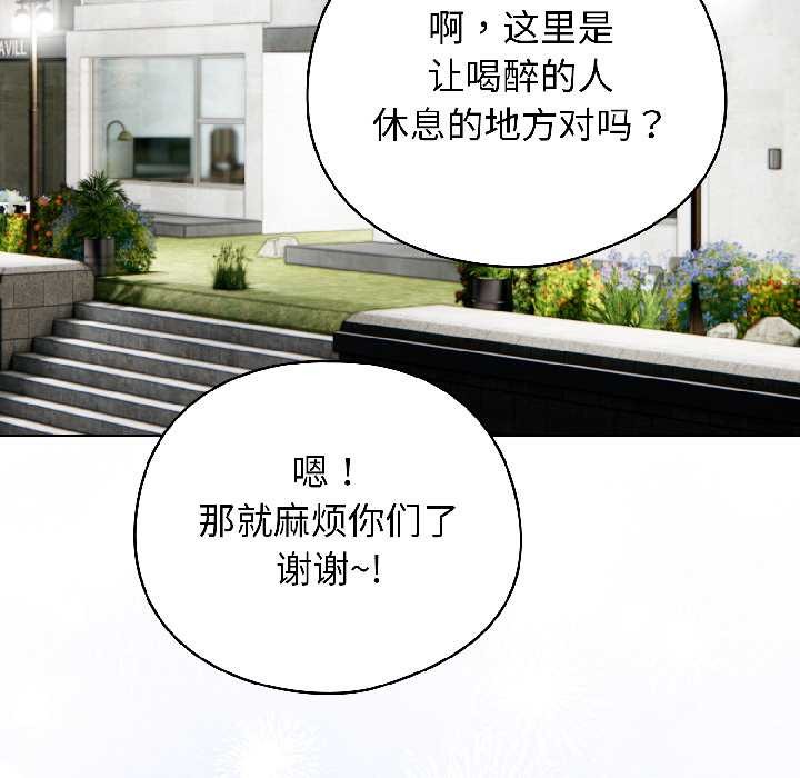 配角的生存任務第46話