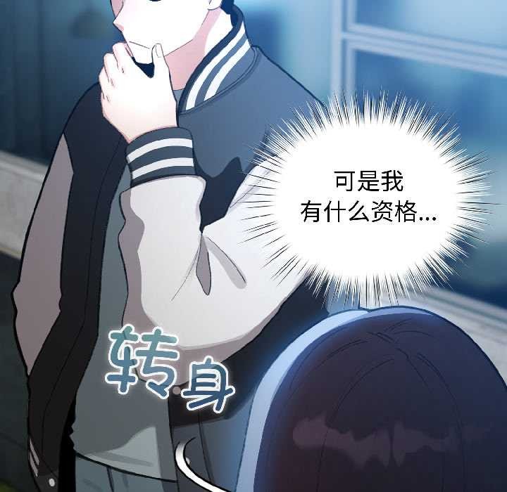 配角的生存任务第46話