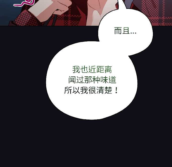 配角的生存任务第46話