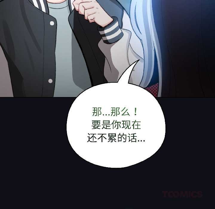 配角的生存任务第46話