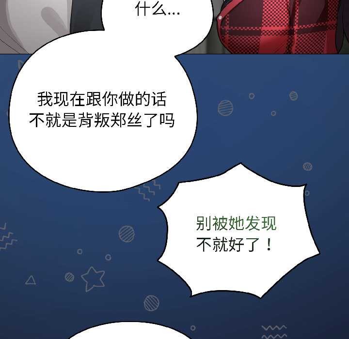 配角的生存任务第46話