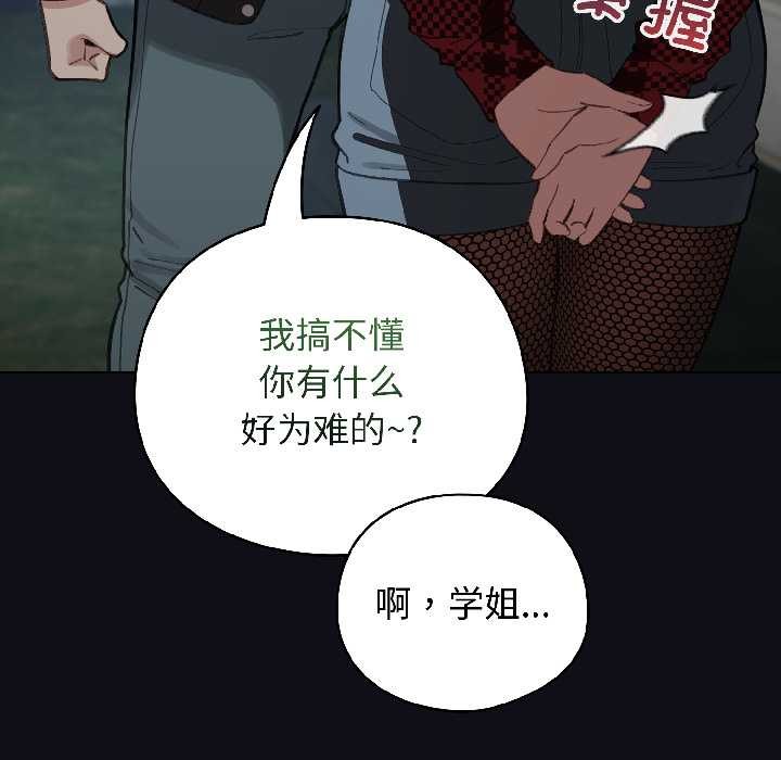 配角的生存任务第46話